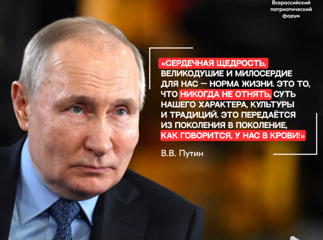 Герои с нами сквозь века!