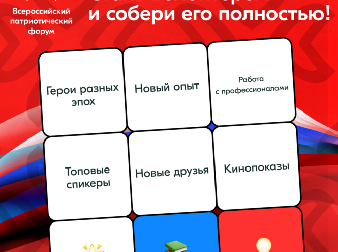 Герои с нами сквозь века!