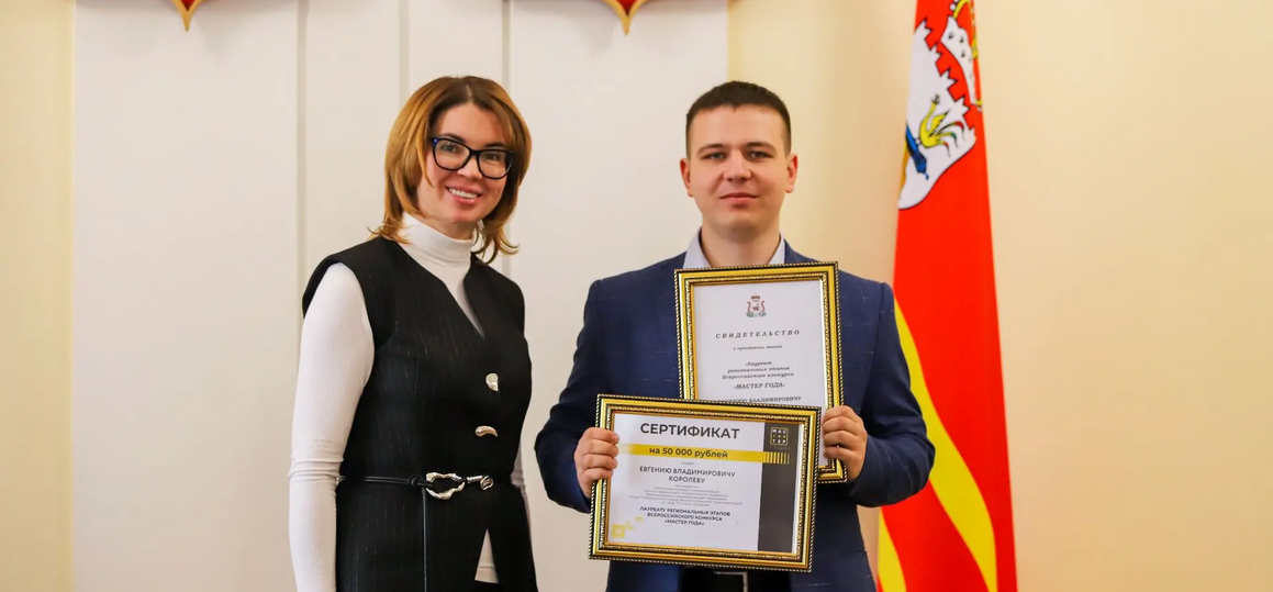 Итоги конкурса "Мастер года" 2026