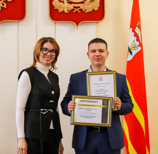 Итоги конкурса "Мастер года" 2026