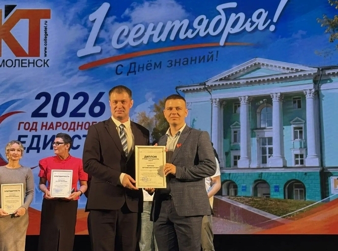 1 Сентября — День знаний!