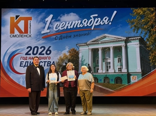 1 Сентября — День знаний!