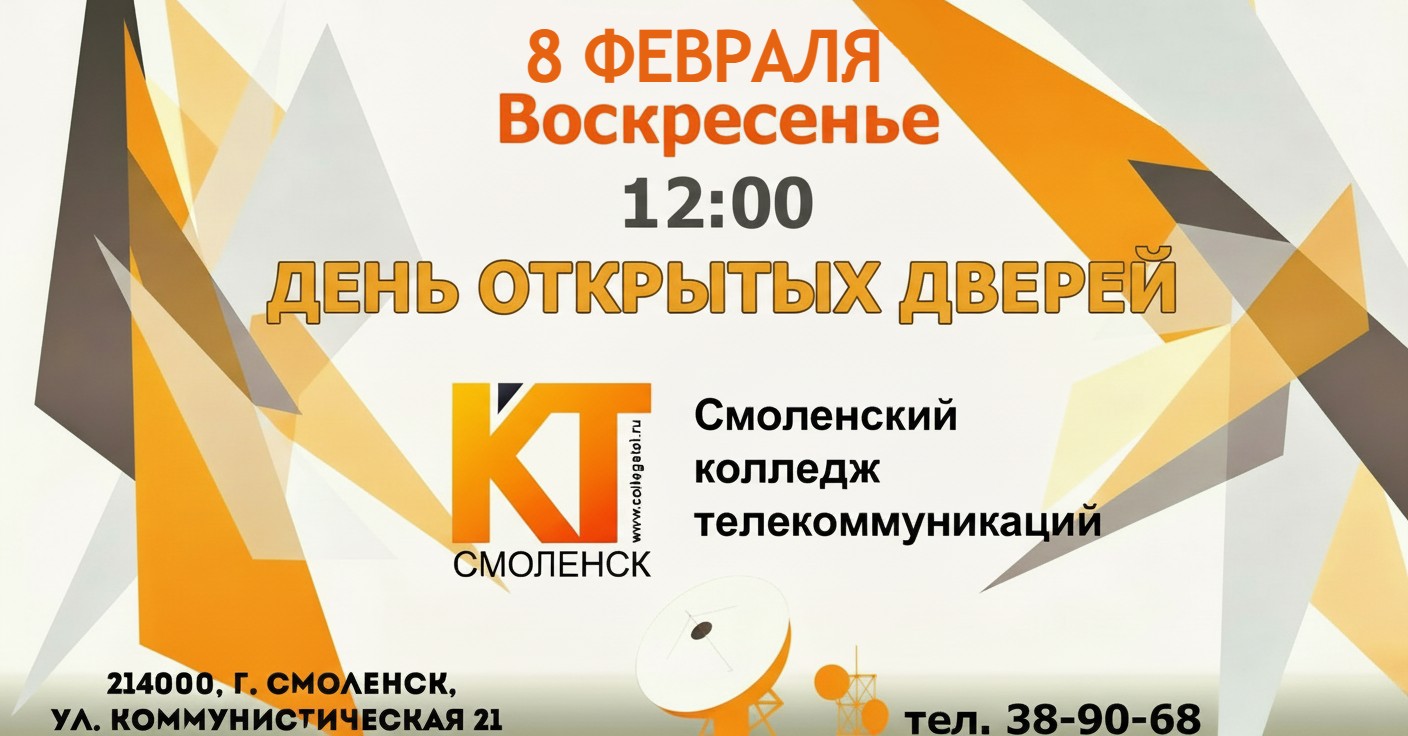 DenOtkDverey 08-02-2026